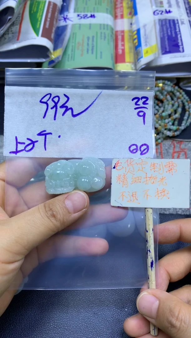 未镶嵌定制翡翠全35样品#99元多样性拍一发一毛货抛光