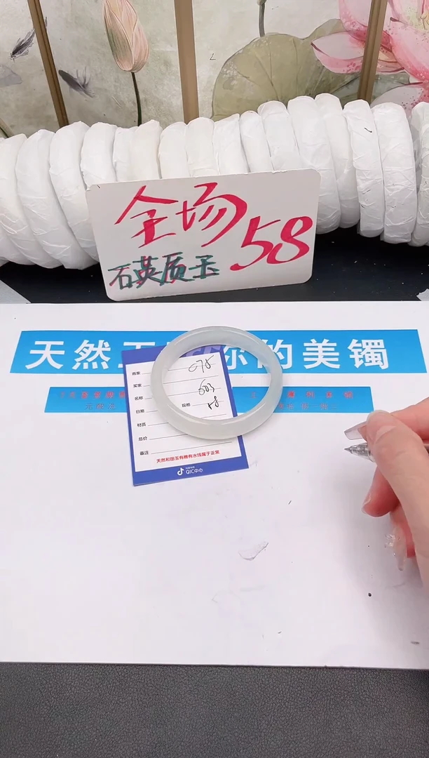 未镶嵌手镯石英质玉C75微色差