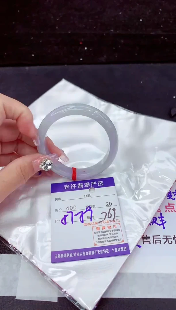 翡翠手镯未镶嵌1
