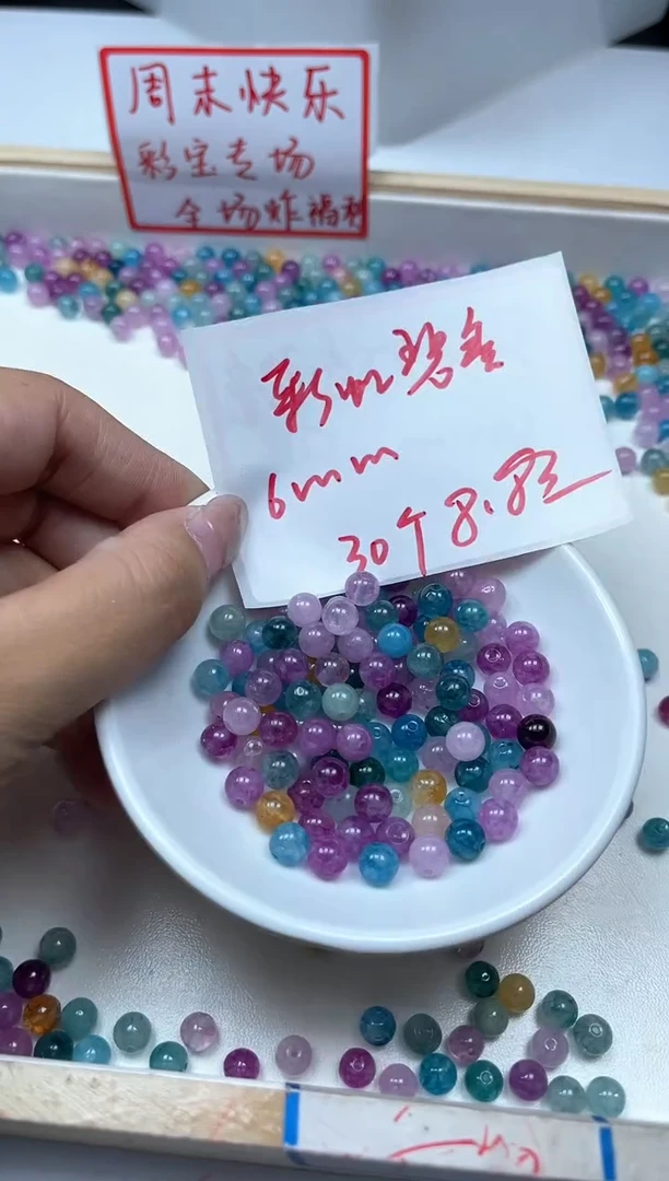 散珠未镶嵌碧玺D633 彩虹碧玺6mm30颗8.8元