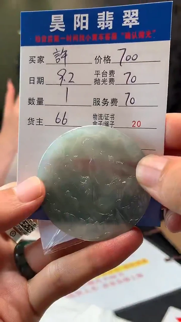未镶嵌定制翡翠許*ミHY105740