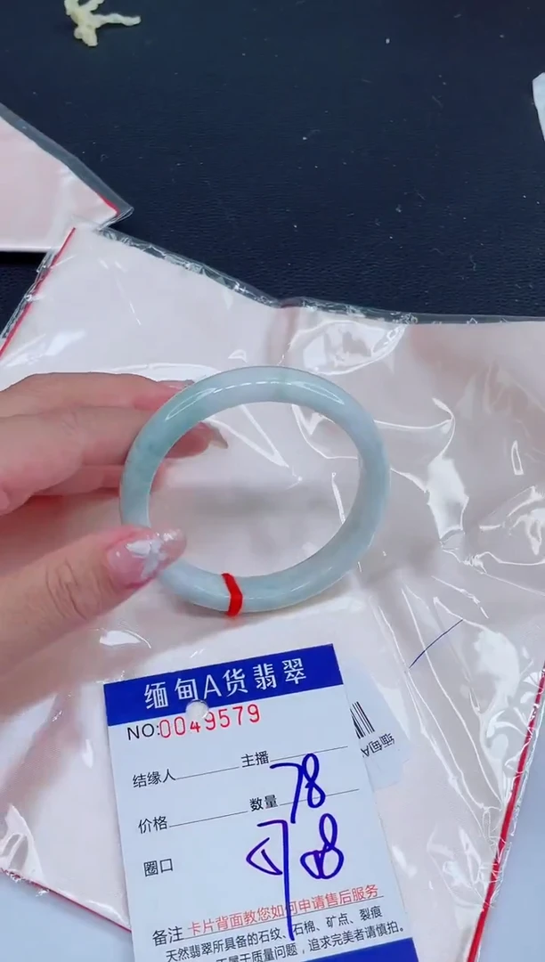 未镶嵌手镯翡翠0786013296