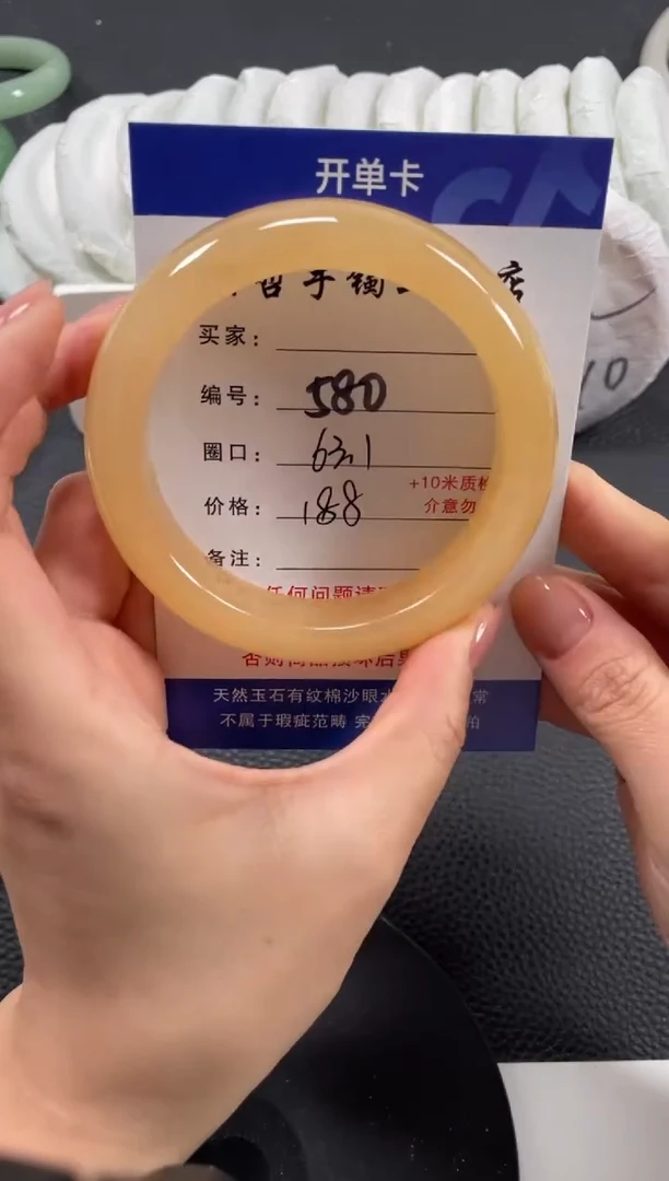 【闪购商品】石英质玉手镯未镶嵌63