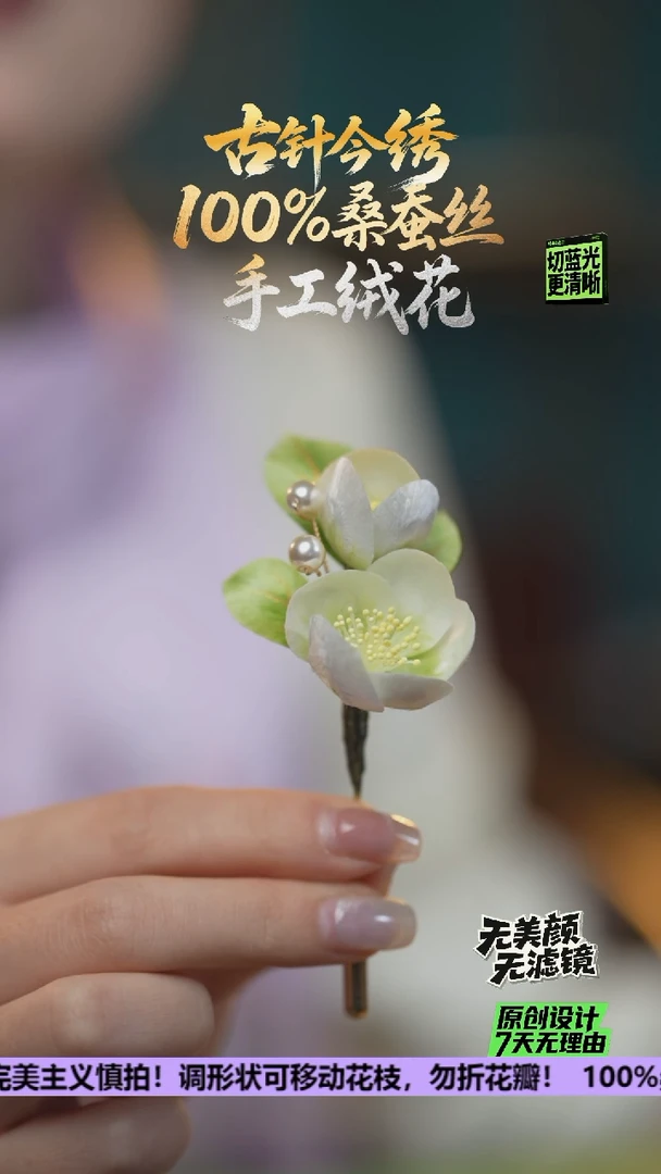 刺绣重工 胸针 《茉莉花》100%桑蚕丝