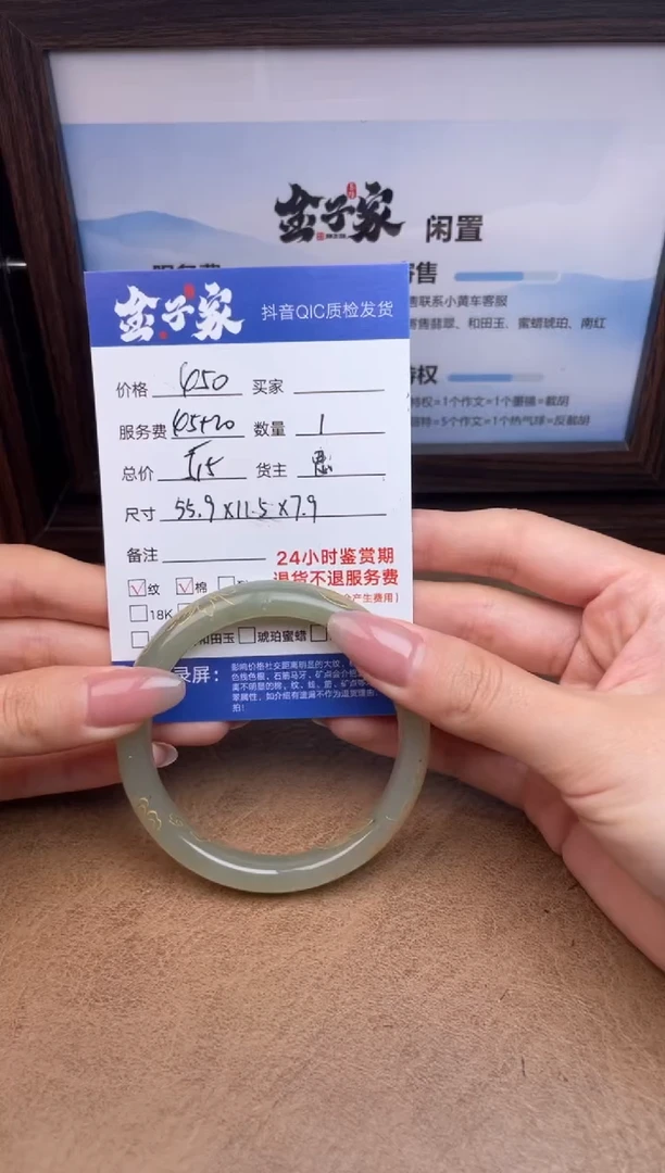 未镶嵌手镯和田玉548072317