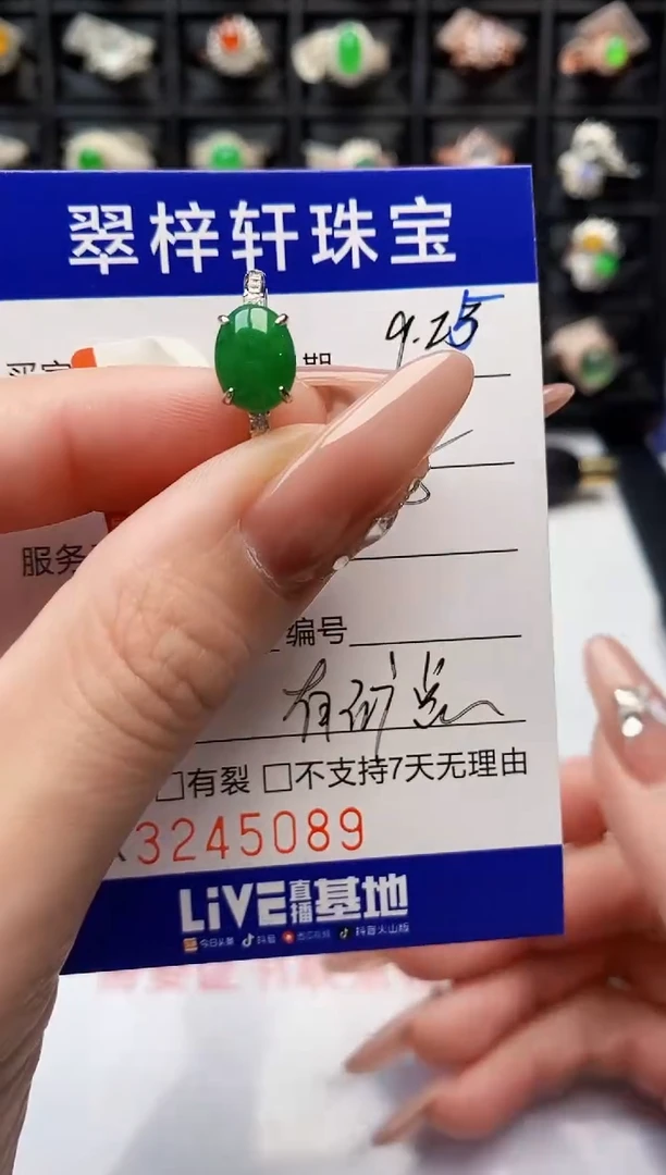 银S925镶嵌戒指翡翠5089
