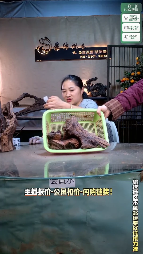 ?****?景沐沉木C668