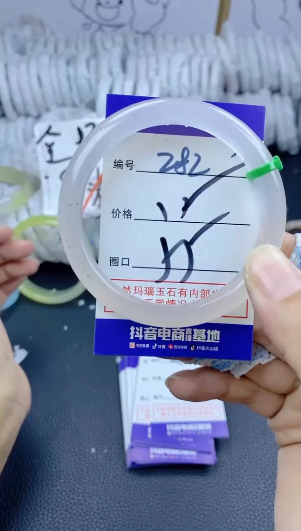 手镯玛瑙/玉髓未镶嵌282