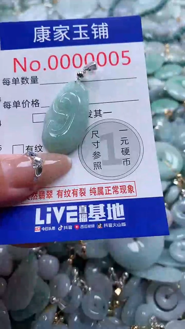 翡翠未镶嵌吊坠(不含链)0005