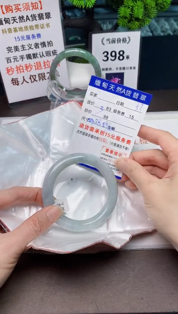 【闪购商品】翡翠手镯未镶嵌57天然A货缅甸翡翠需包容完美主义慎拍