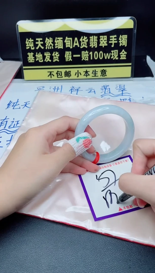 翡翠手镯未镶嵌我