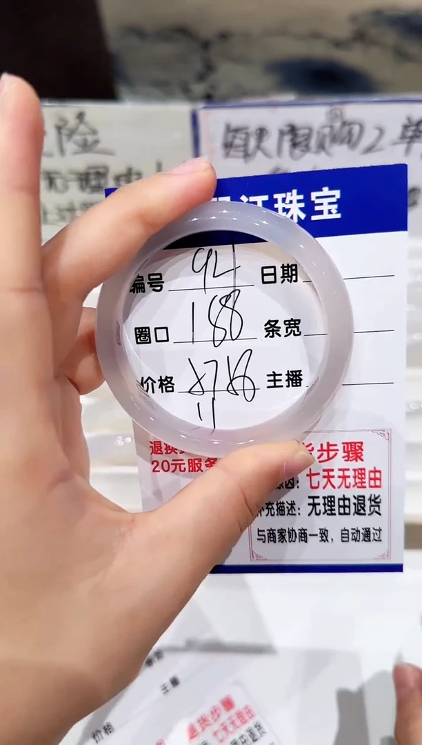 手镯玛瑙/玉髓未镶嵌94-57.58