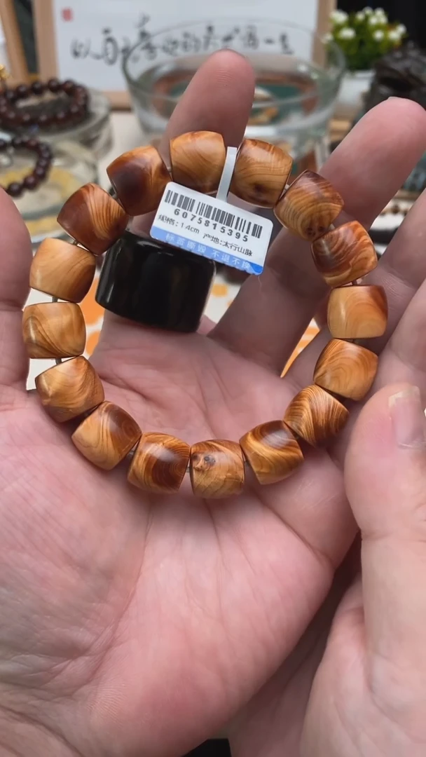 柏木（崖柏）手串/手链1.4