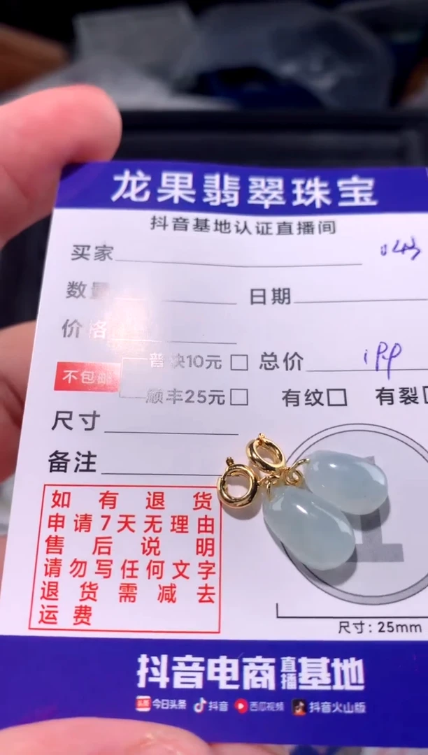 翡翠未镶嵌颈饰福瓜043