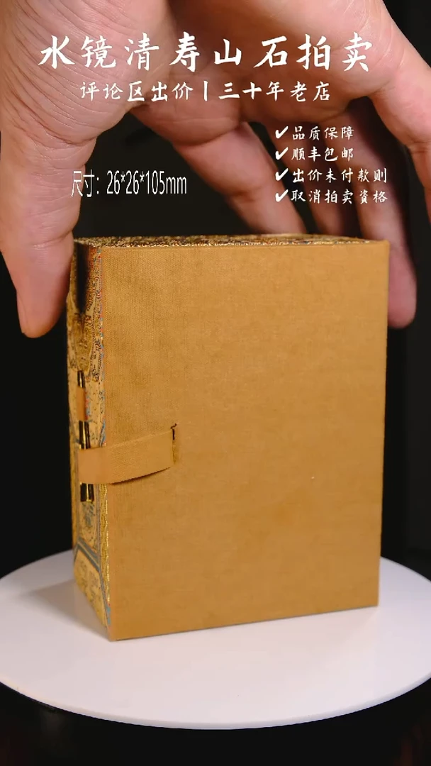 寿山石印石宇**光盒子