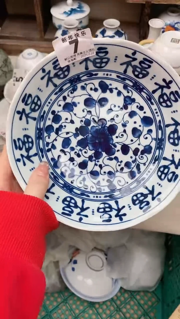 【闪购商品】瓷片7雅淘阁欢迎您的光临