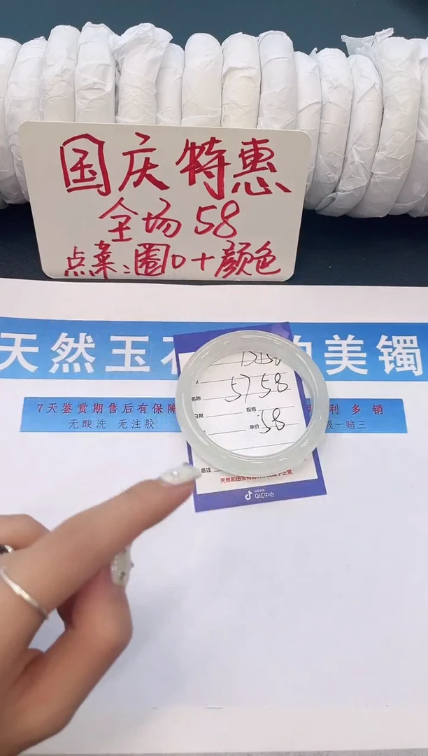 未镶嵌手镯石英质玉D156