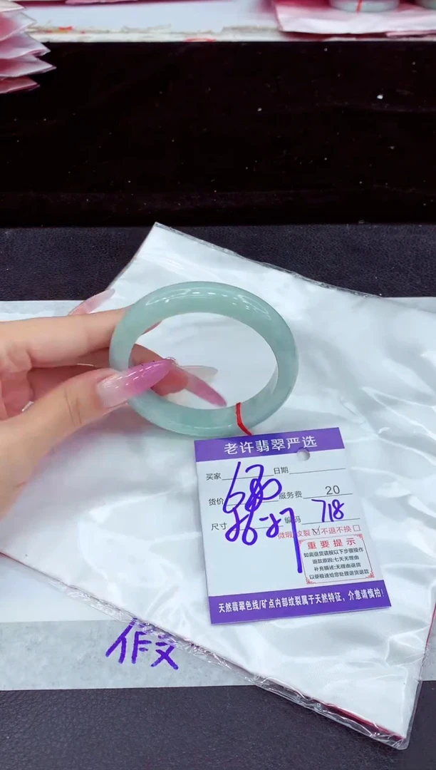 未镶嵌手镯翡翠1