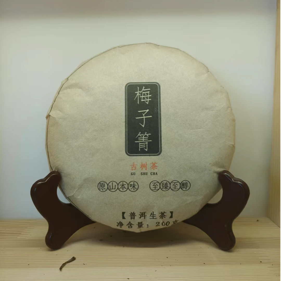 云深问客梅子箐200克普洱茶生茶