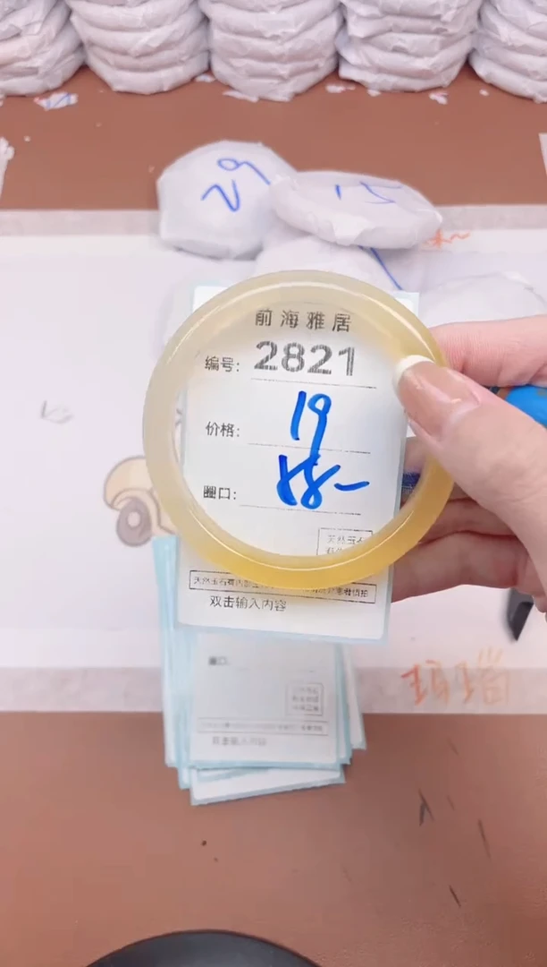 【闪购商品】玛瑙/玉髓手镯未镶嵌2821