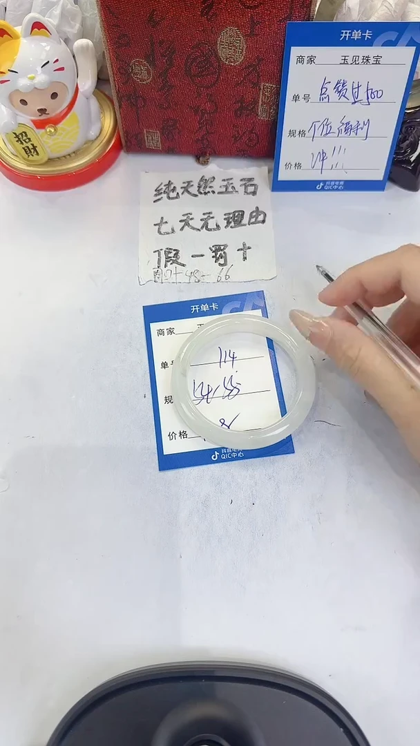 未镶嵌手镯石英质玉114