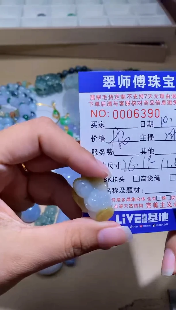 未镶嵌定制翡翠挂件