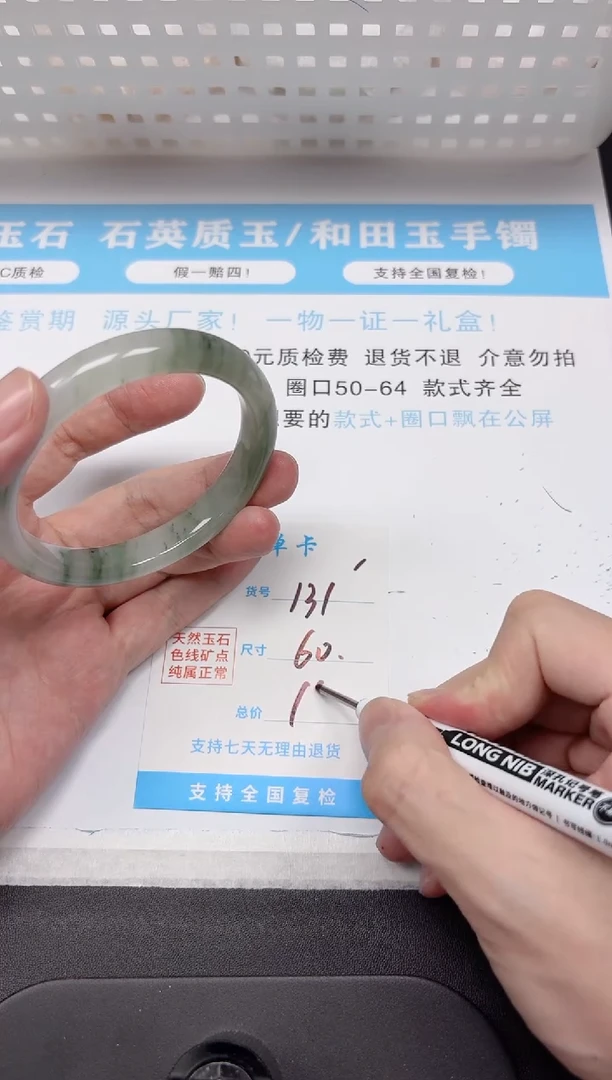 石英质玉手镯未镶嵌131-60