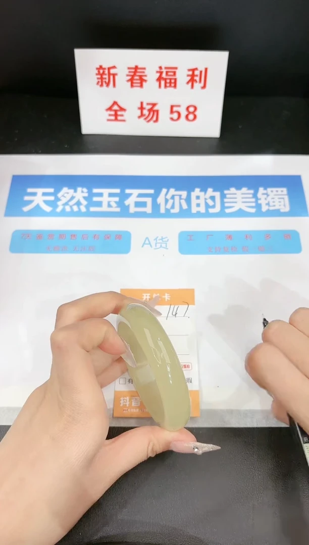 【闪购商品】石英质玉手镯未镶嵌147