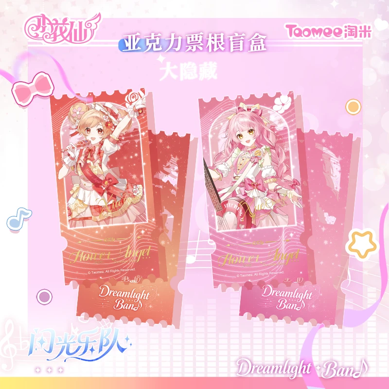 【预售】小花仙闪光乐队系列-亚克力票根盲盒