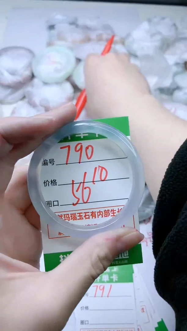 【闪购商品】玛瑙/玉髓手镯未镶嵌790