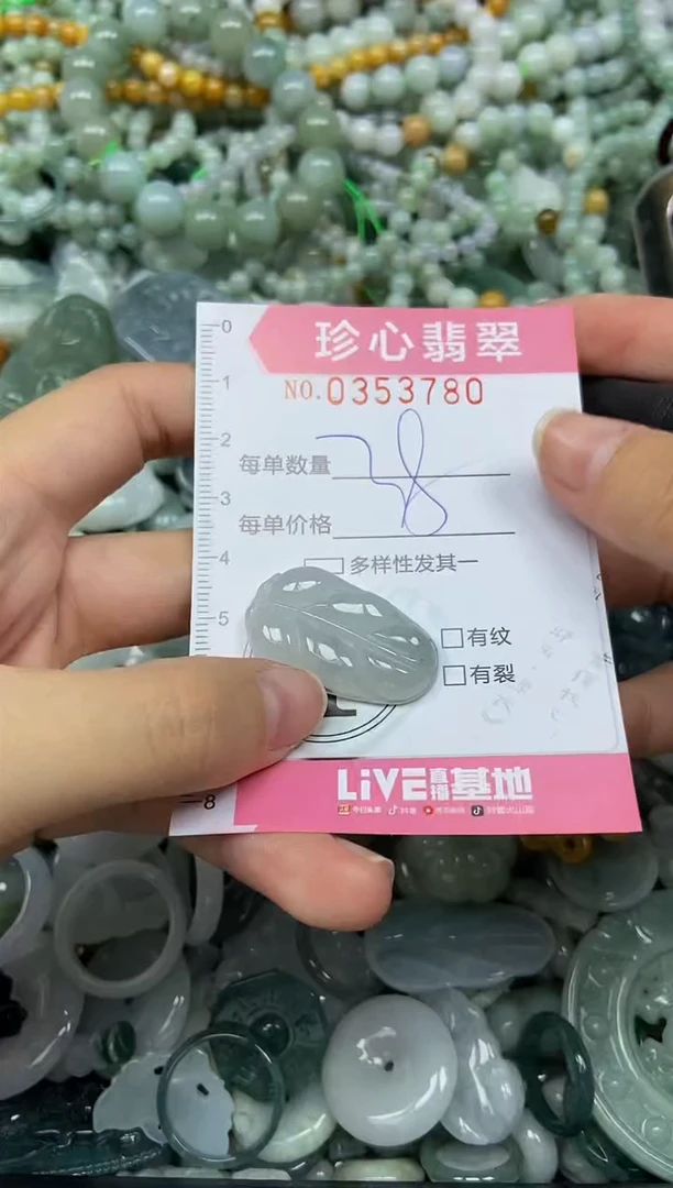 颈饰未镶嵌翡翠闪购0353780
