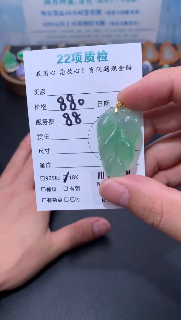 翡翠18K金镶嵌颈饰模式推广期48小时鉴赏期