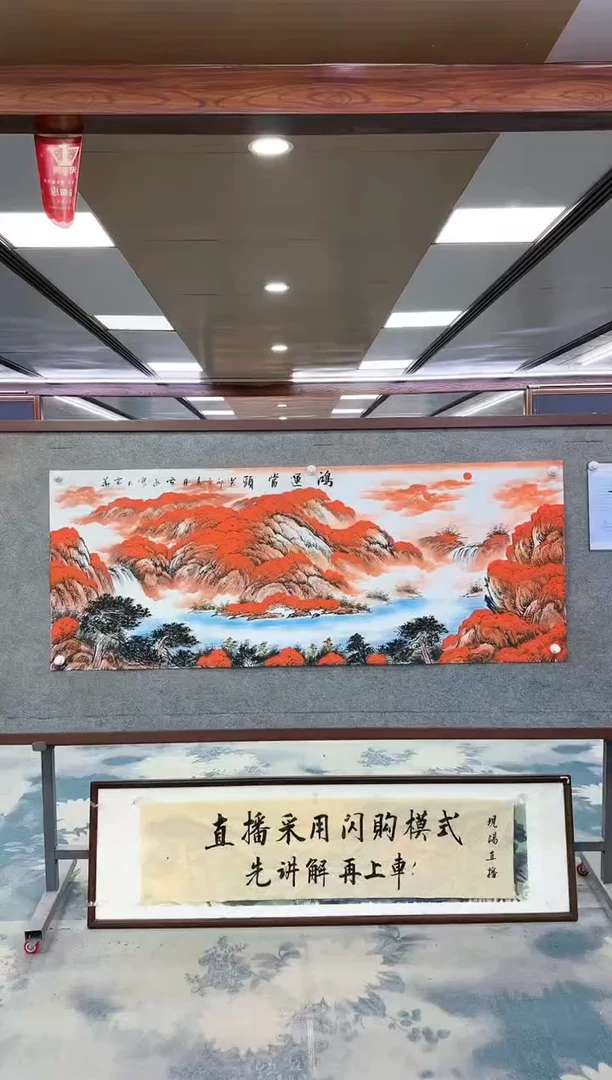 【闪购商品】绘画W-刘雪红-小六尺-山水国画