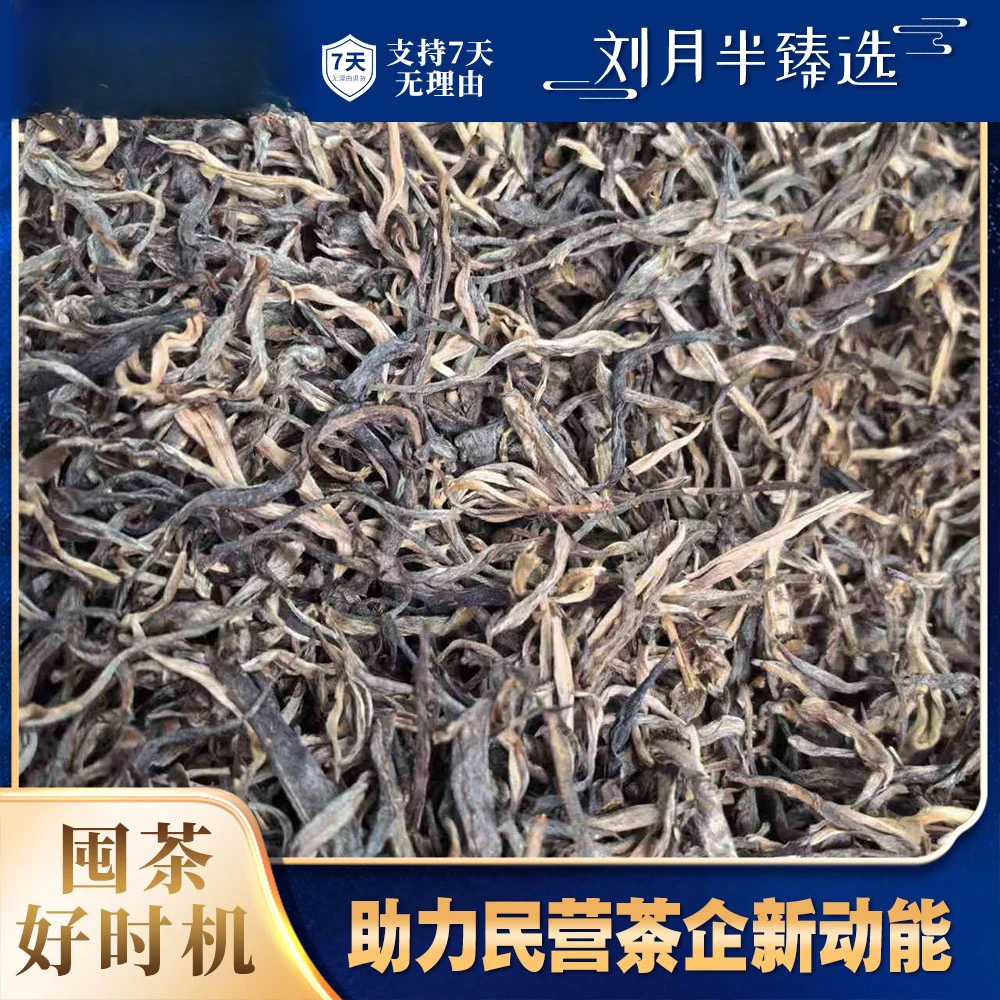 【观山界】2019年 老班章古树挑采茶王树地块散茶 普洱茶生茶