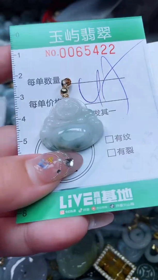 【闪购商品】翡翠颈饰未镶嵌闪购0065422