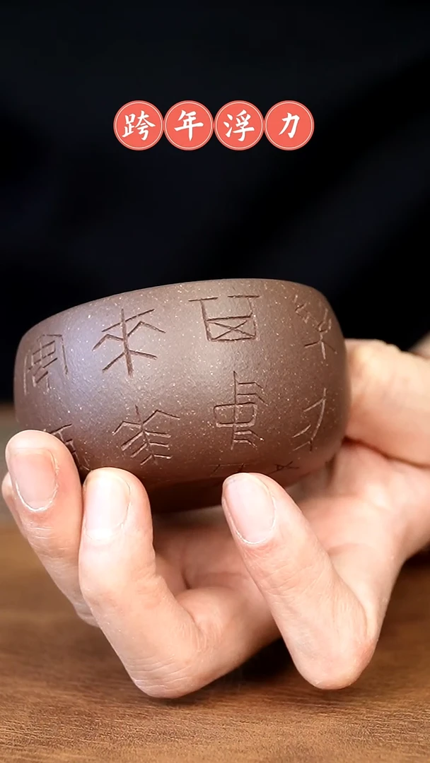 【闪购商品】紫砂茶杯1111111111111111