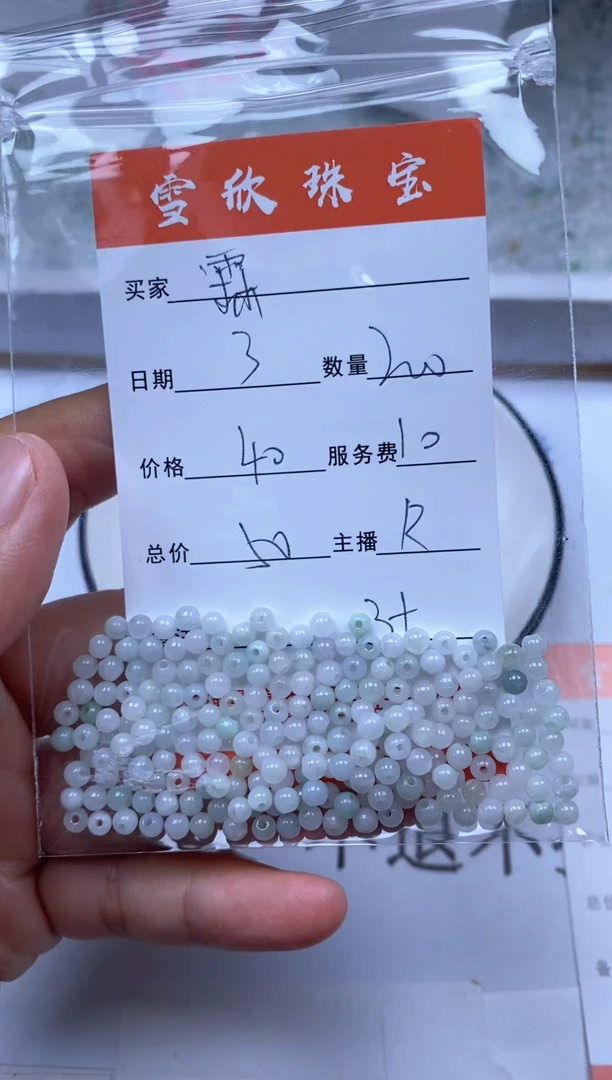翡翠未镶嵌颈饰霖**㚞雪欣散珠定制diy
