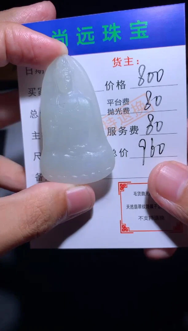 未镶嵌定制翡翠毛货-不退不换