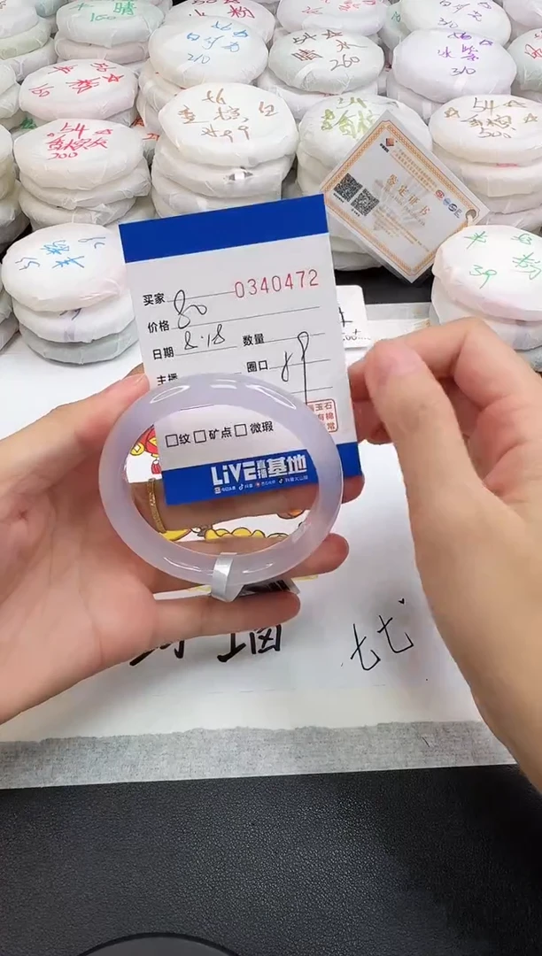 玛瑙/玉髓手镯未镶嵌0472