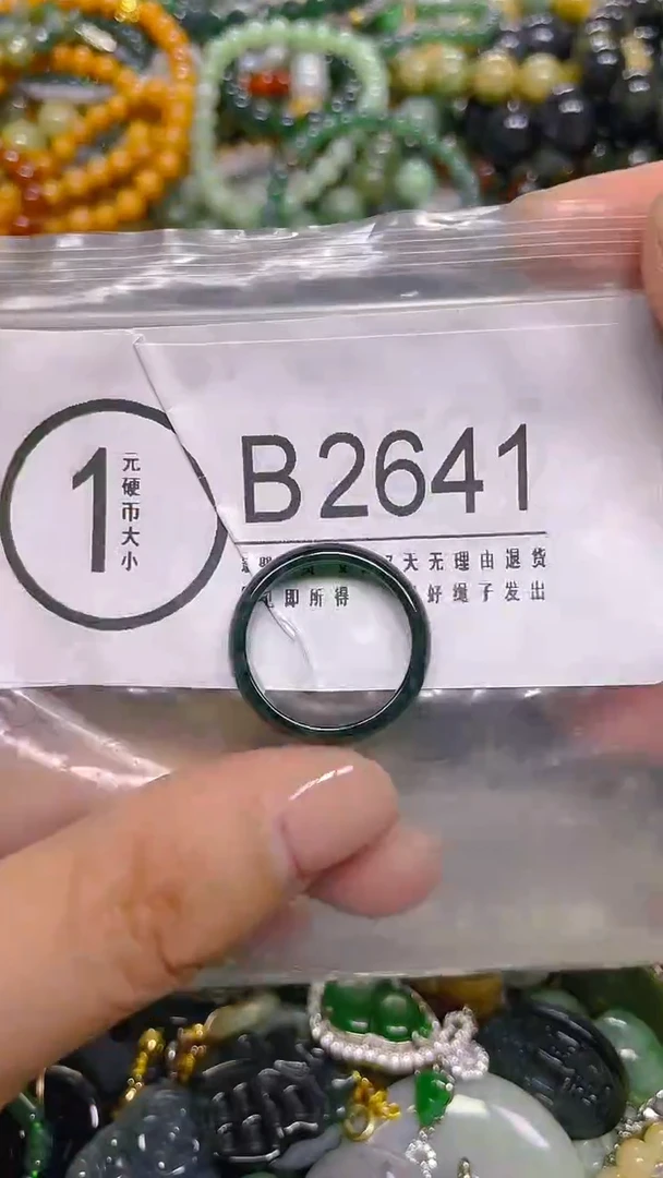 颈饰未镶嵌翡翠18.4MM/ B /翡翠A货，一件也是批发价