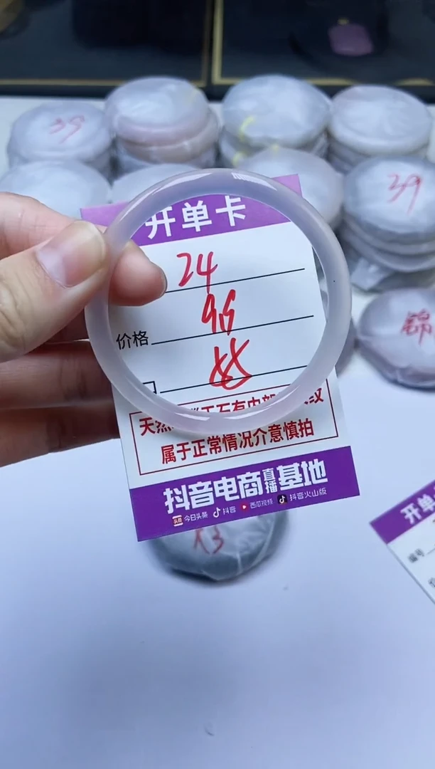 手镯玛瑙/玉髓未镶嵌24