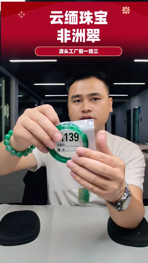 未镶嵌手镯石英质玉（非洲翠）58圈口A139