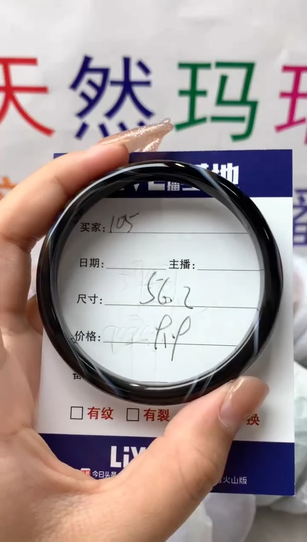 【闪购商品】玛瑙/玉髓手镯未镶嵌105