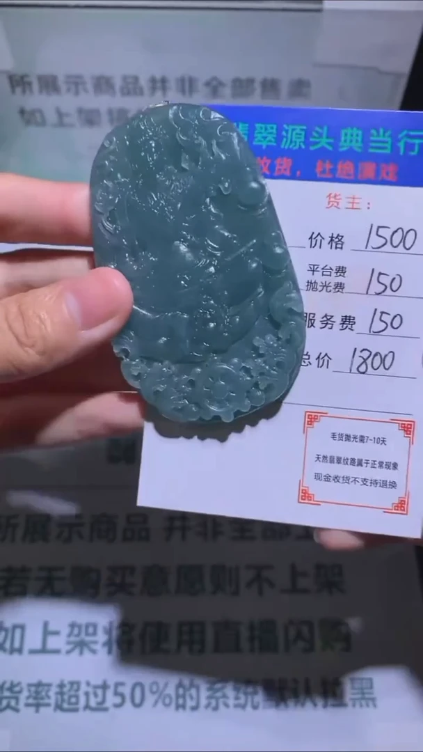 未镶嵌定制翡翠-毛货-不退不换-