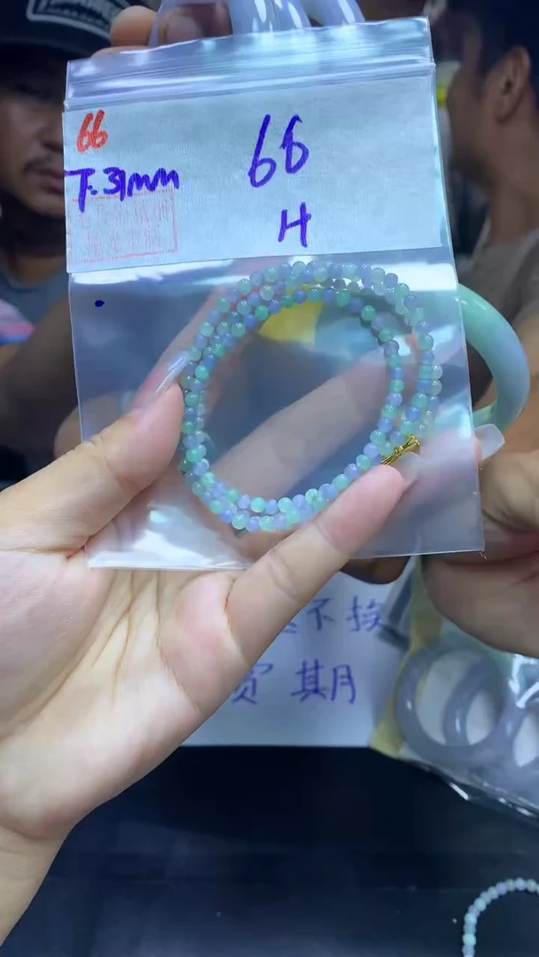 定制翡翠未镶嵌66珠串+66元+拍一发一