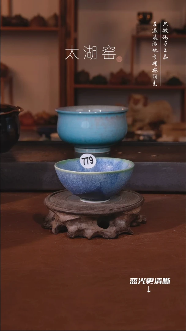 陶瓷闲**致太湖窑   779