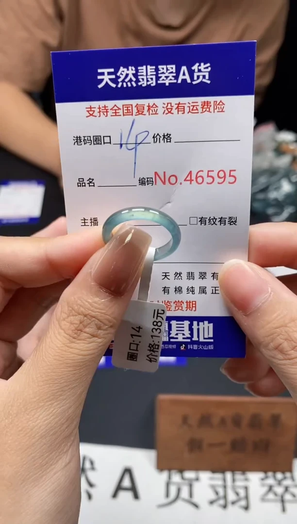 未镶嵌戒指翡翠天然A货翡翠6595