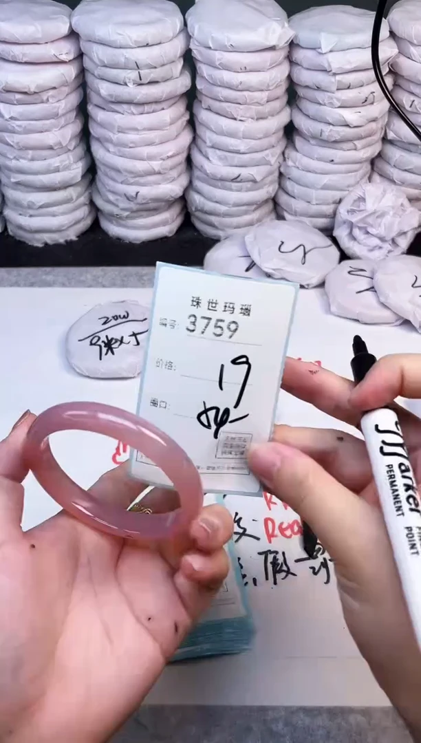 手镯玛瑙/玉髓未镶嵌3759