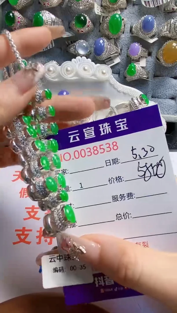 翡翠戒指未镶嵌/85380000