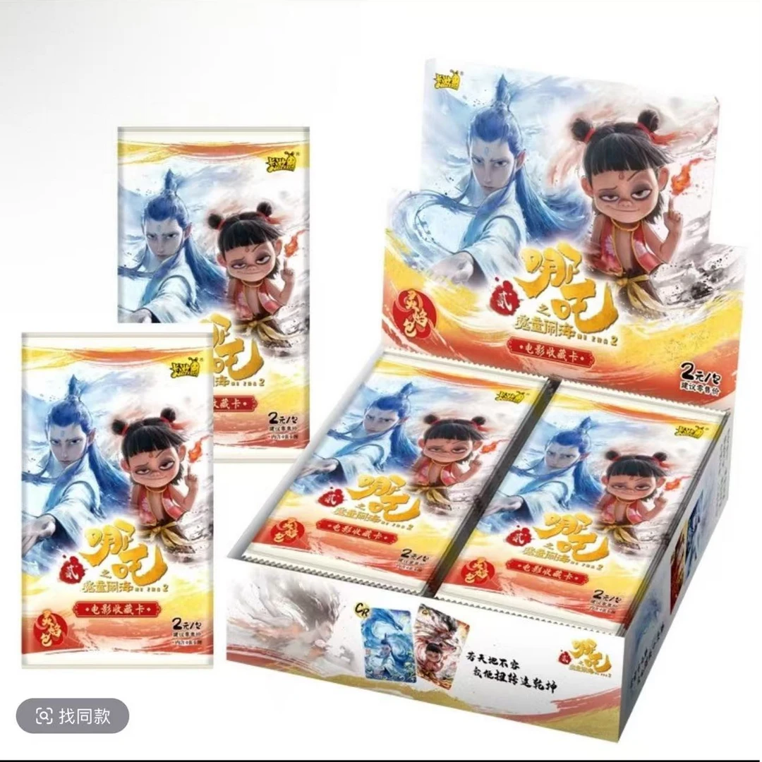 卡游哪吒2魔童闹海灵焰包收藏卡牌